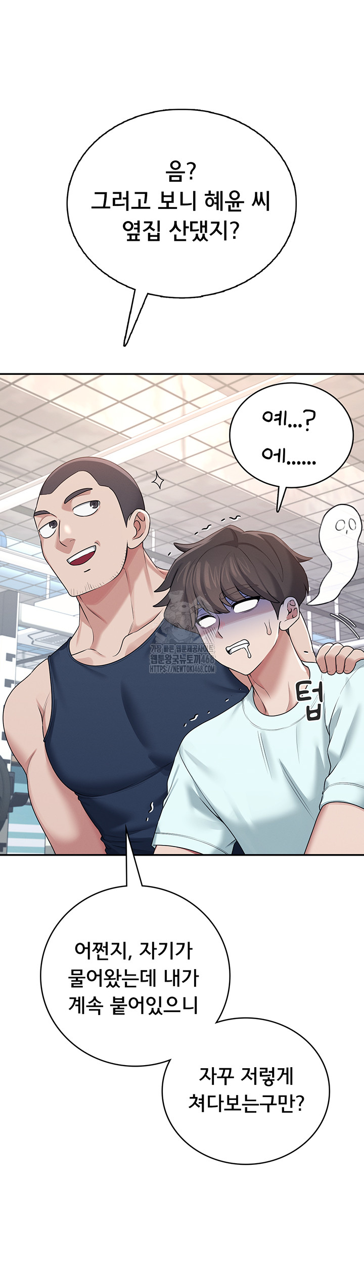 18+ Wireless Onahole Raw Chapter 36 page 43