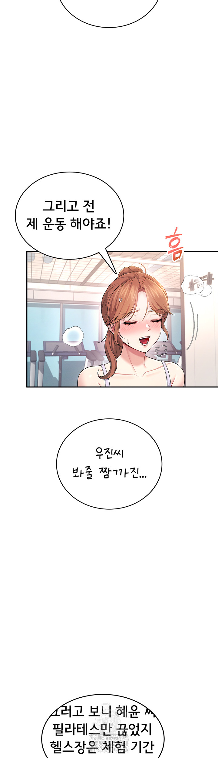 18+ Wireless Onahole Raw Chapter 36 page 45