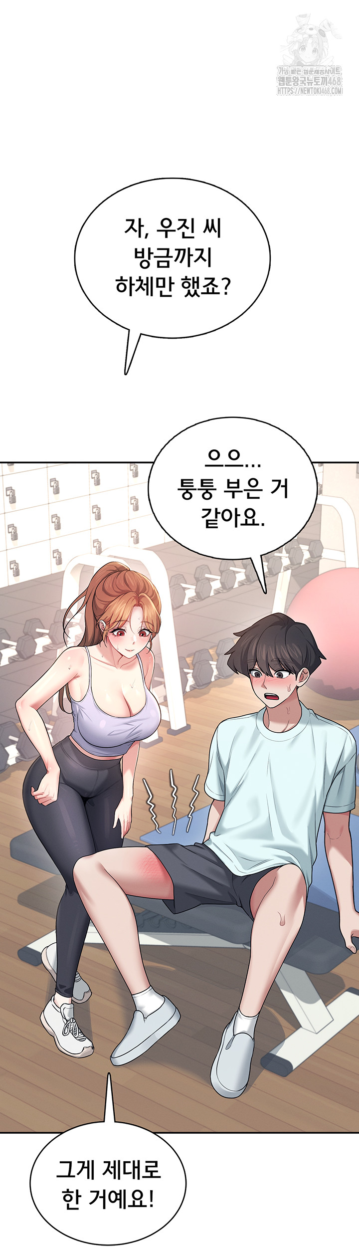 18+ Wireless Onahole Raw Chapter 36 page 48