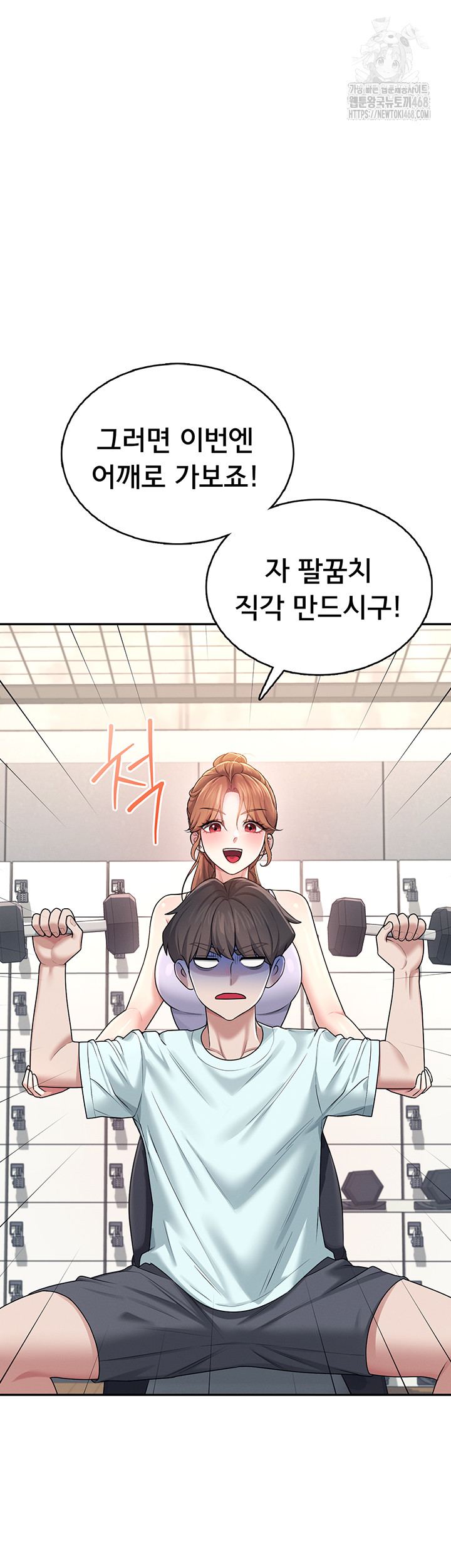 18+ Wireless Onahole Raw Chapter 36 page 49