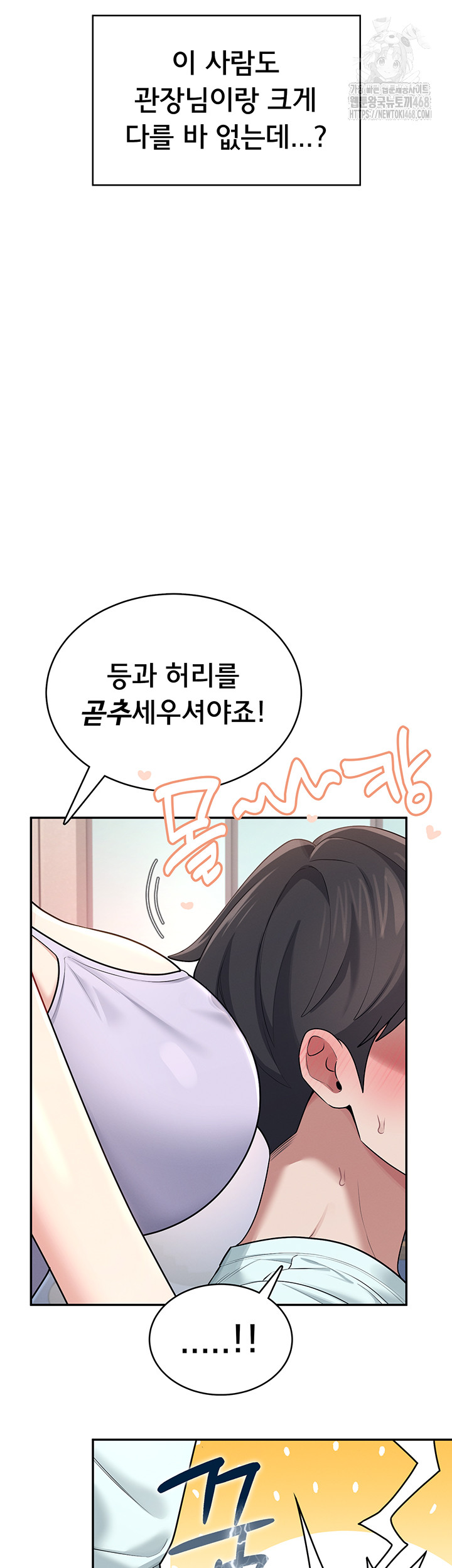 18+ Wireless Onahole Raw Chapter 36 page 50