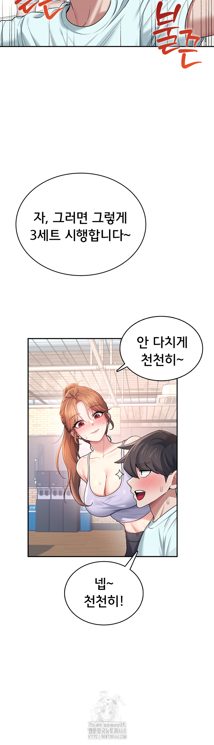 18+ Wireless Onahole Raw Chapter 36 page 52