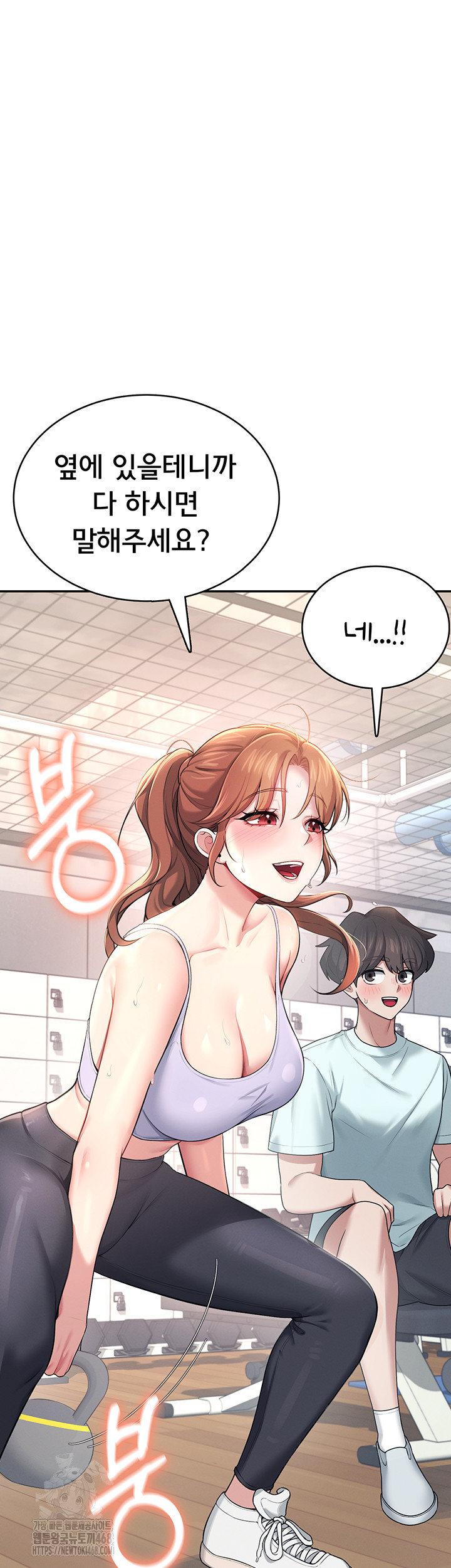18+ Wireless Onahole Raw Chapter 36 page 53
