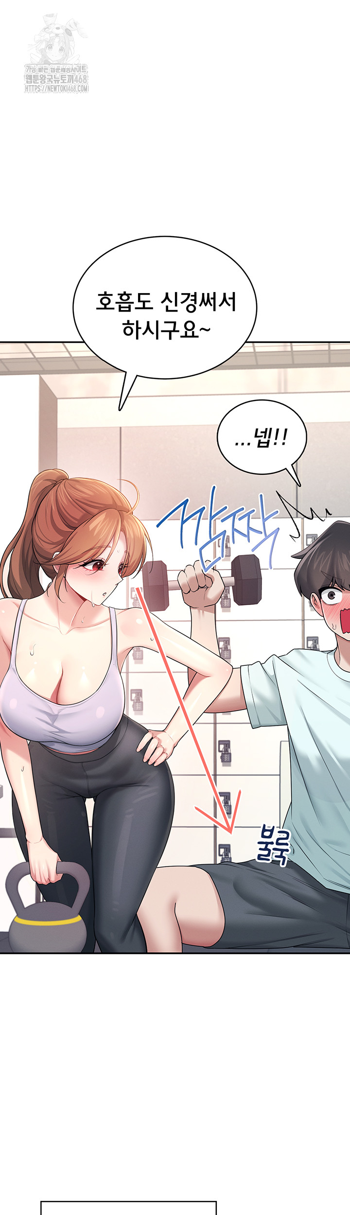 18+ Wireless Onahole Raw Chapter 36 page 56