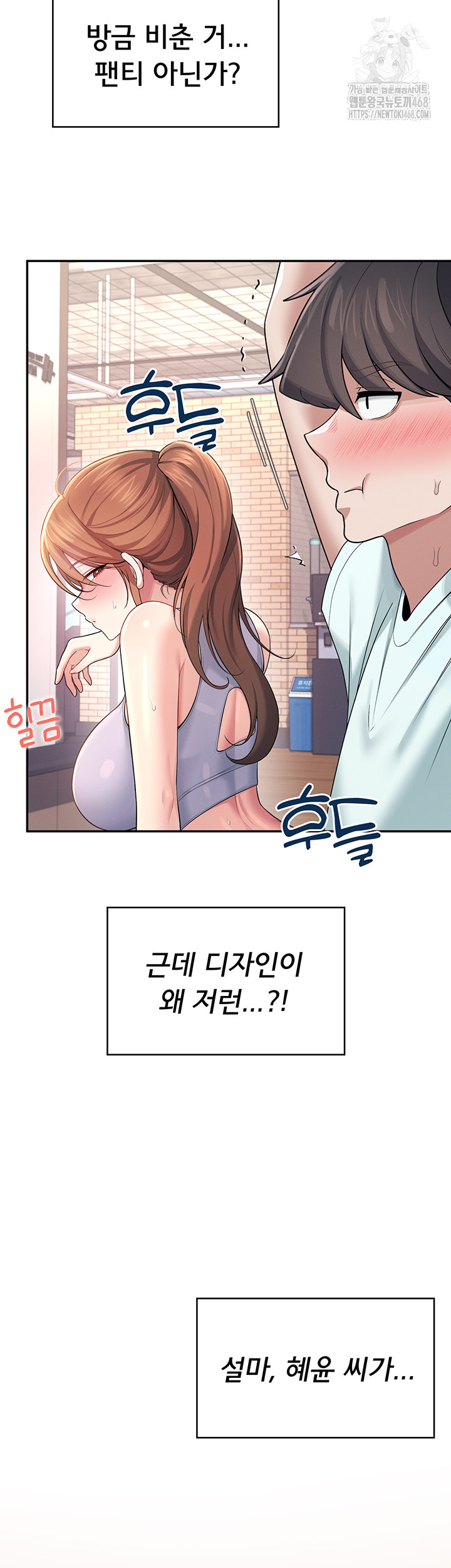 18+ Wireless Onahole Raw Chapter 36 page 57