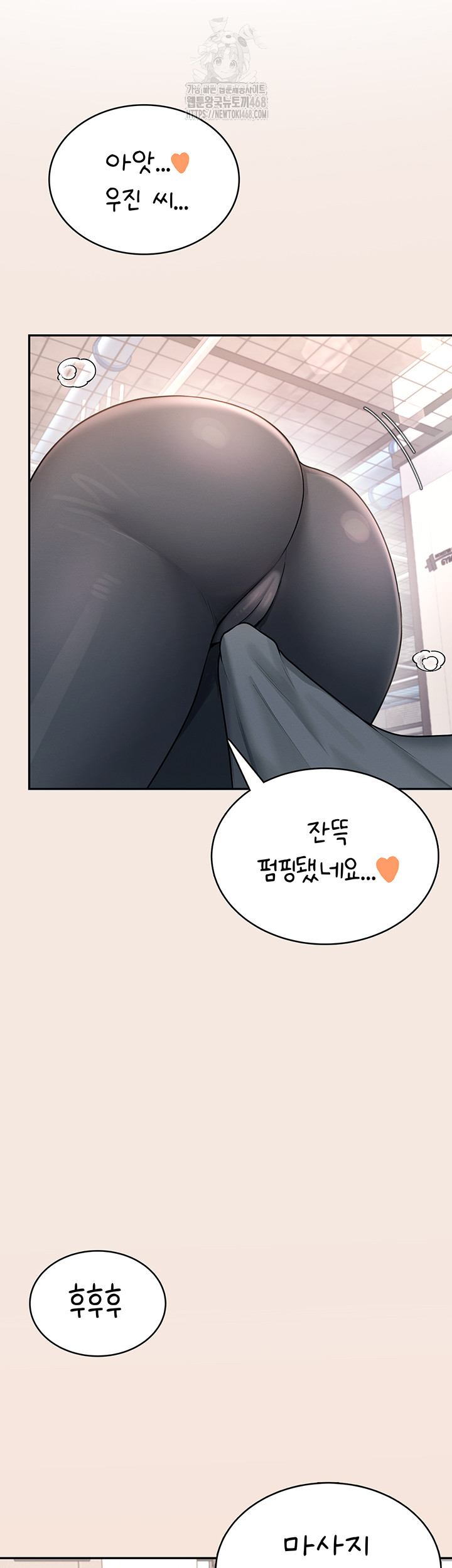 18+ Wireless Onahole Raw Chapter 36 page 58