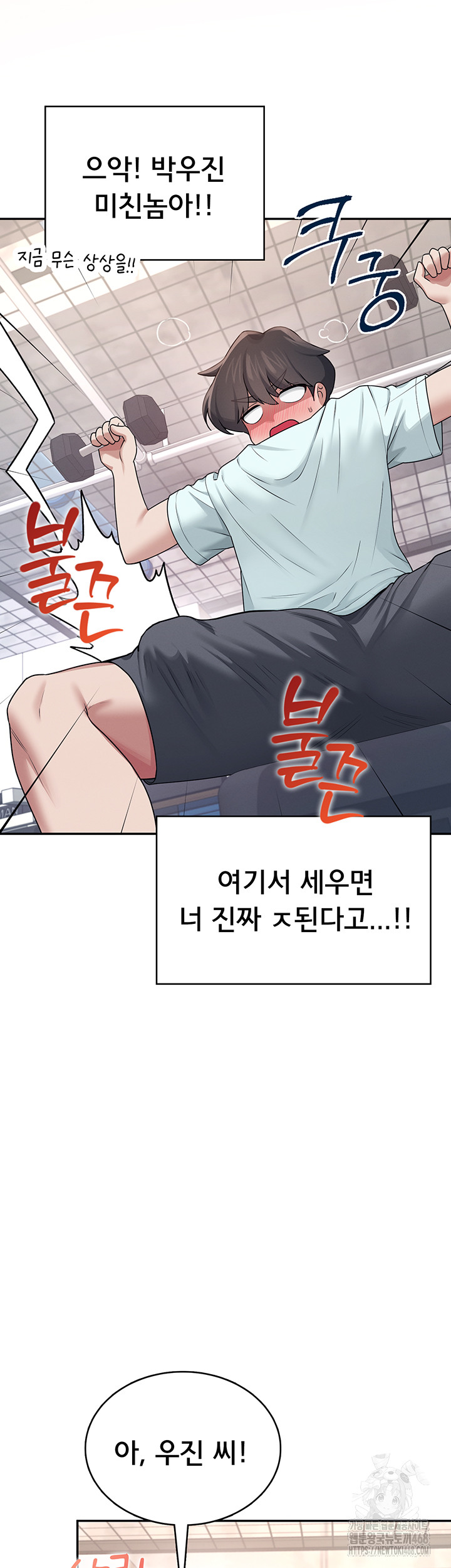 18+ Wireless Onahole Raw Chapter 36 page 60