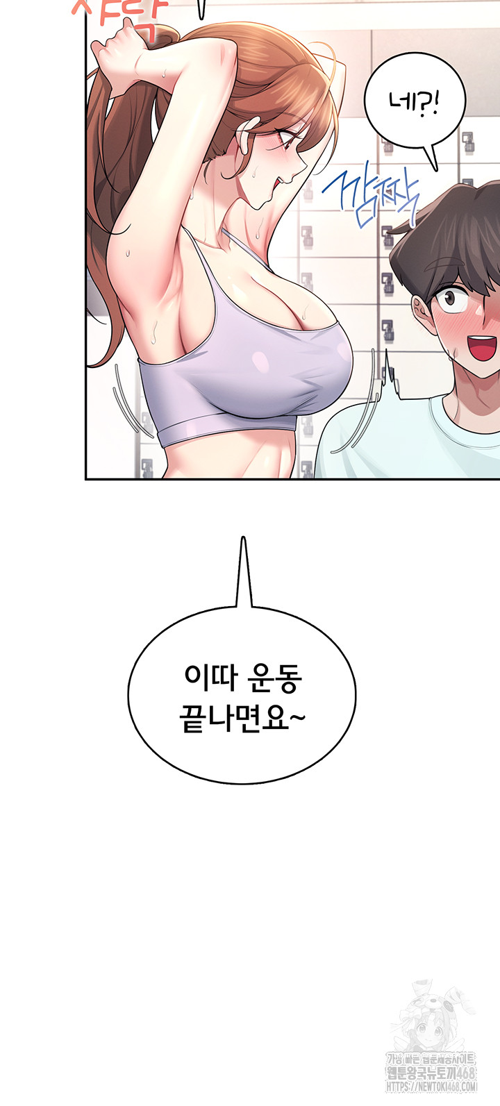 18+ Wireless Onahole Raw Chapter 36 page 61