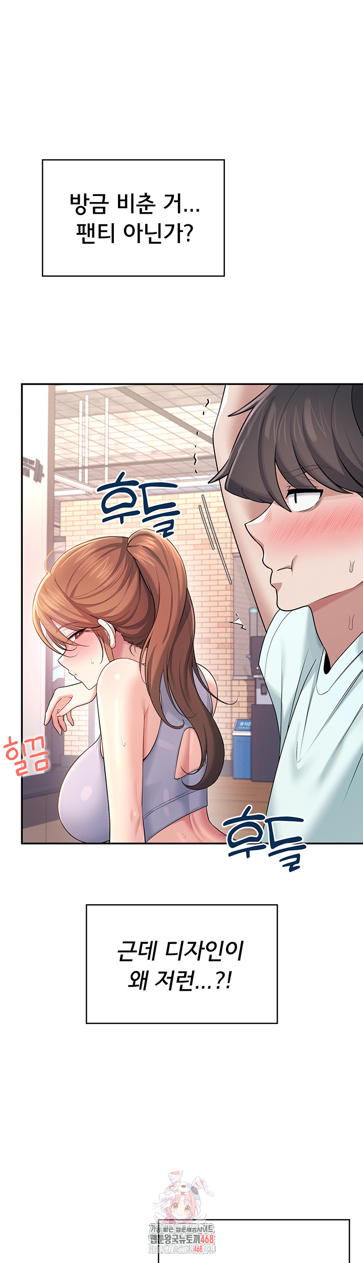18+ Wireless Onahole Raw Chapter 37 page 1