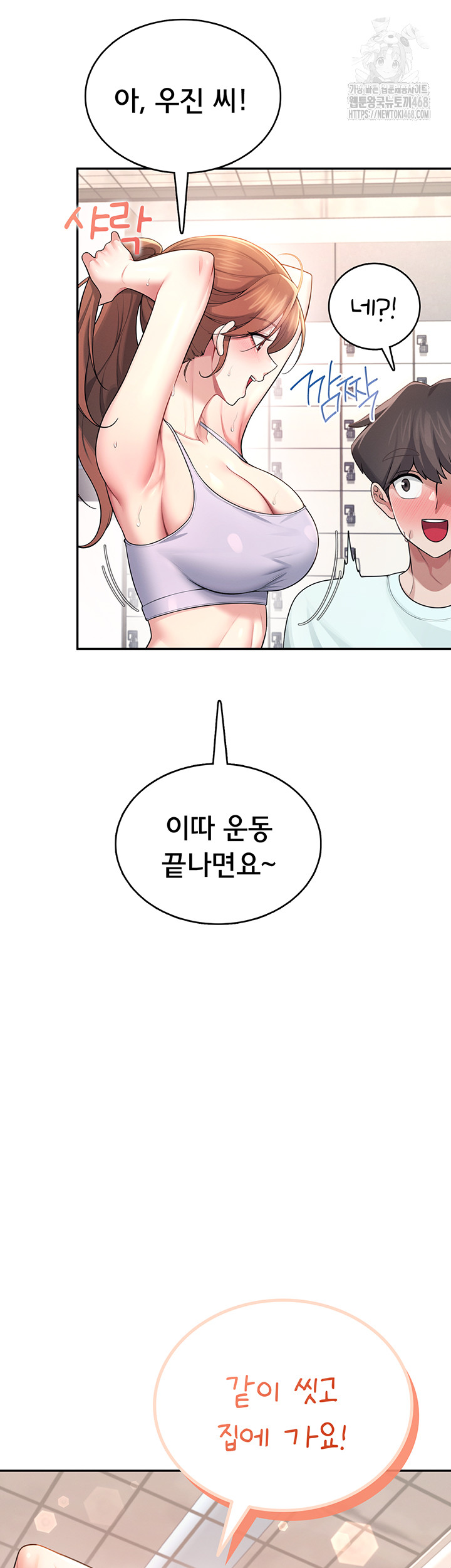 18+ Wireless Onahole Raw Chapter 37 page 5