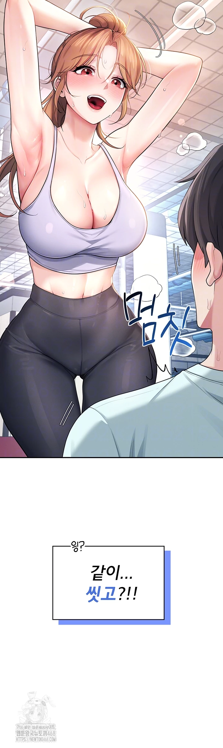 18+ Wireless Onahole Raw Chapter 37 page 6