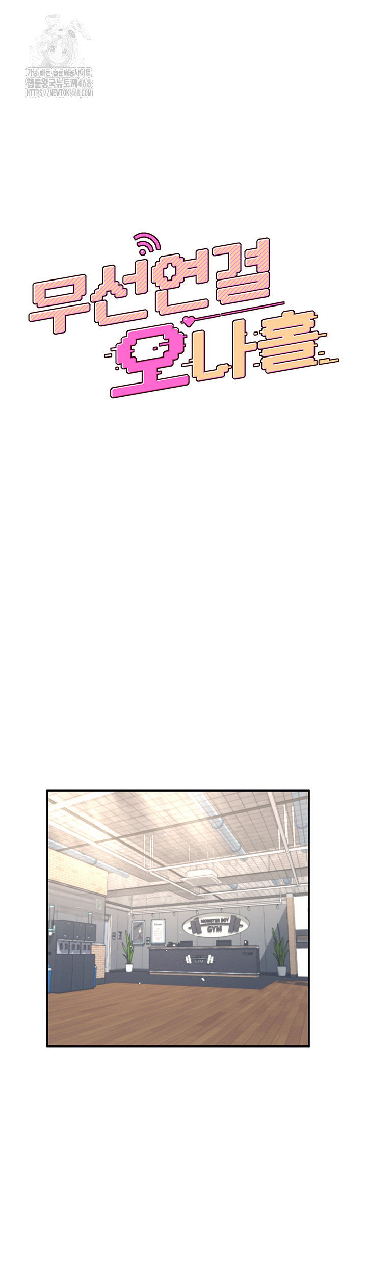 18+ Wireless Onahole Raw Chapter 37 page 7