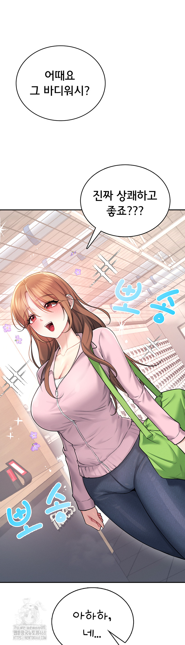 18+ Wireless Onahole Raw Chapter 37 page 10