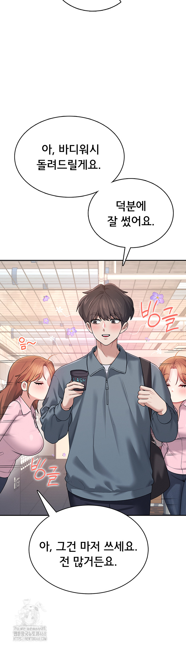 18+ Wireless Onahole Raw Chapter 37 page 11