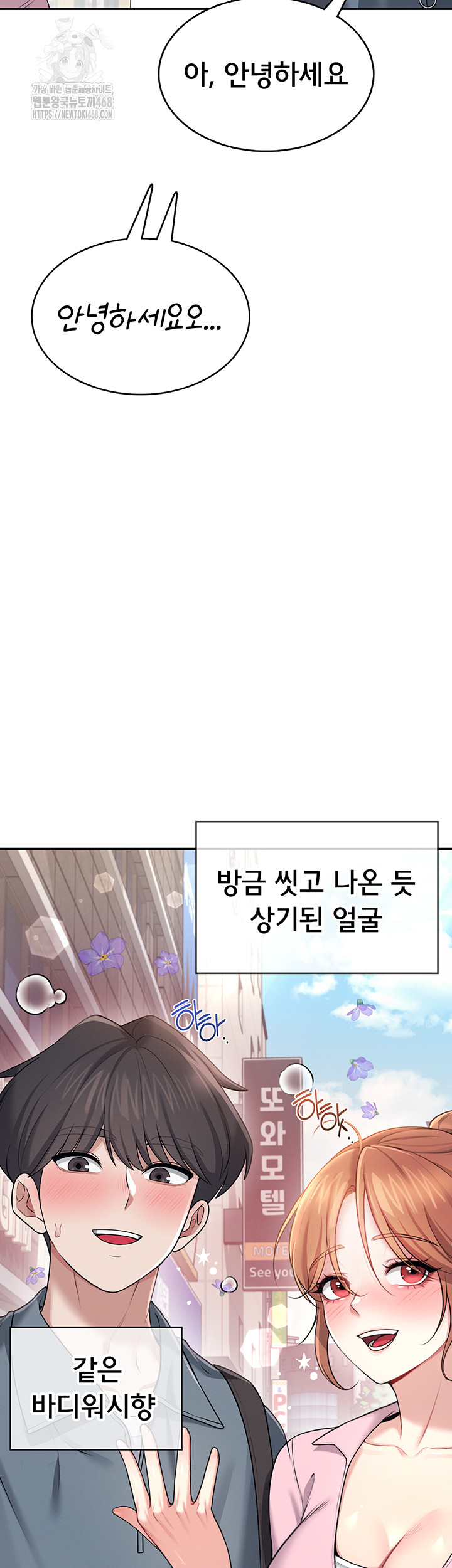 18+ Wireless Onahole Raw Chapter 37 page 16