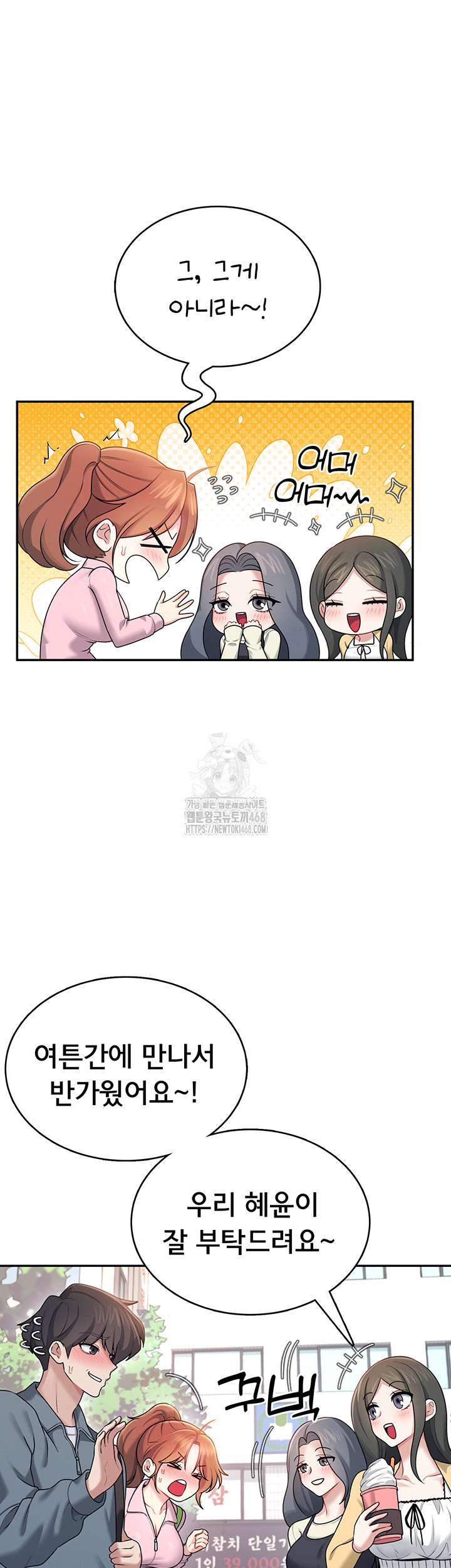 18+ Wireless Onahole Raw Chapter 37 page 19