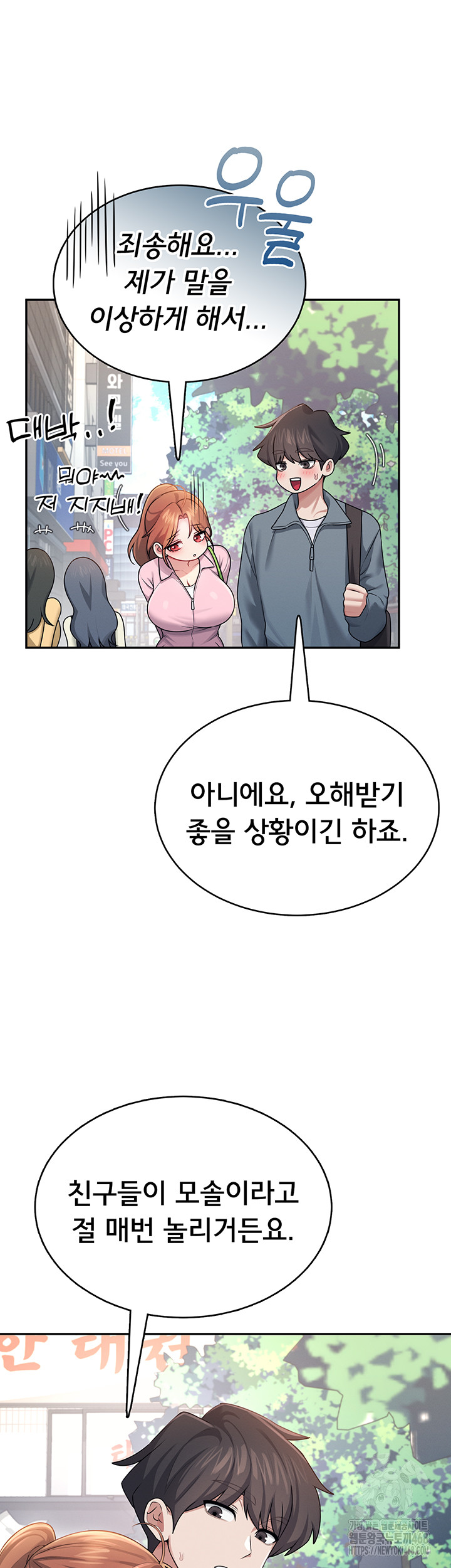 18+ Wireless Onahole Raw Chapter 37 page 22