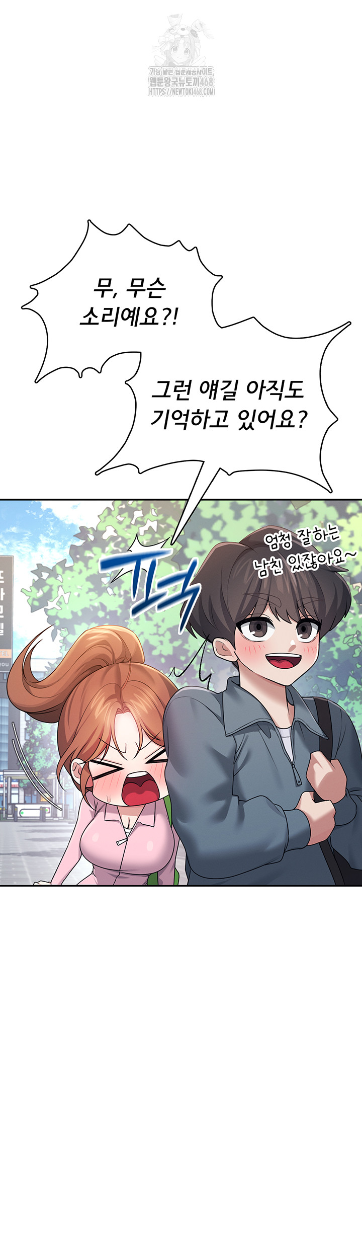18+ Wireless Onahole Raw Chapter 37 page 26