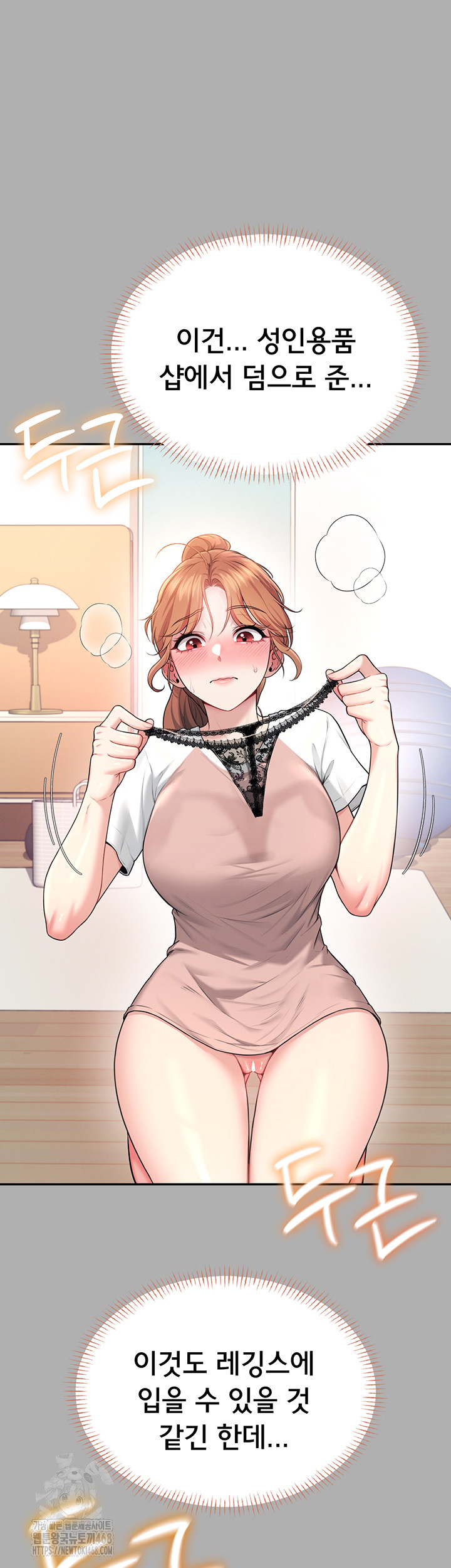 18+ Wireless Onahole Raw Chapter 37 page 34