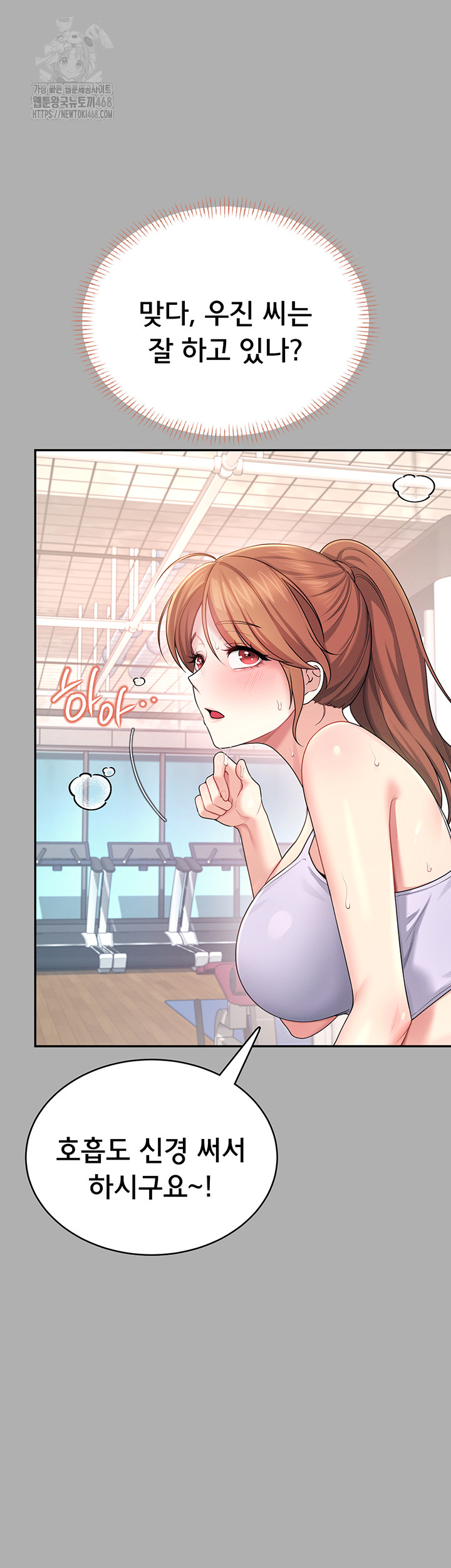 18+ Wireless Onahole Raw Chapter 37 page 39
