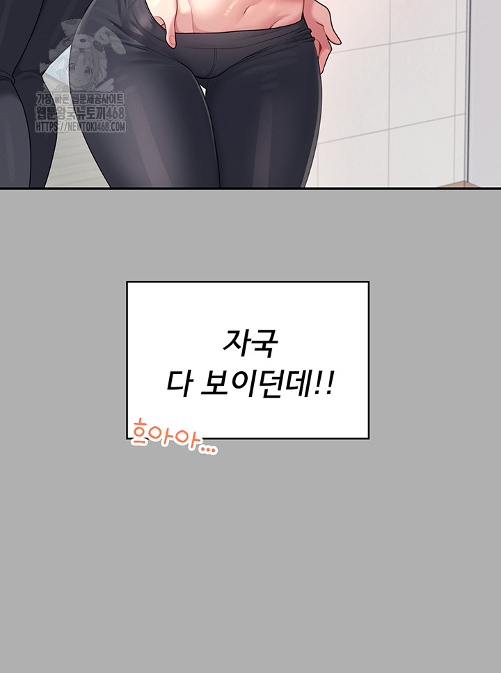 18+ Wireless Onahole Raw Chapter 37 page 43