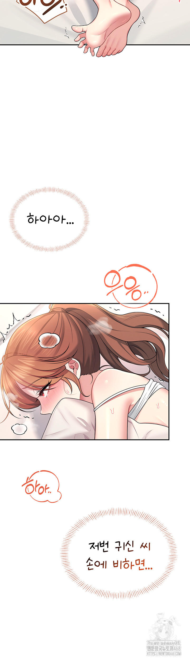 18+ Wireless Onahole Raw Chapter 37 page 48