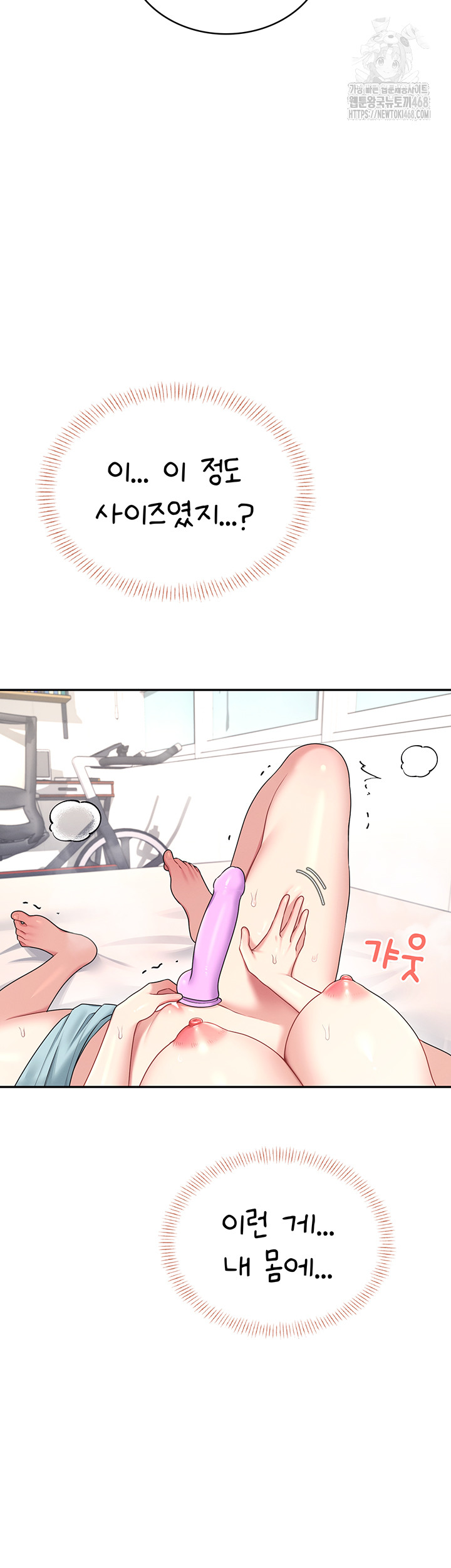 18+ Wireless Onahole Raw Chapter 37 page 52