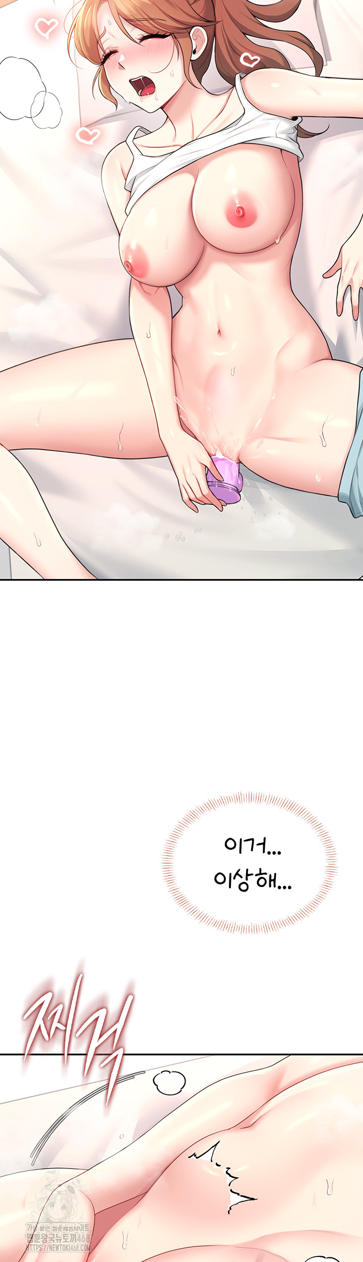 18+ Wireless Onahole Raw Chapter 37 page 55