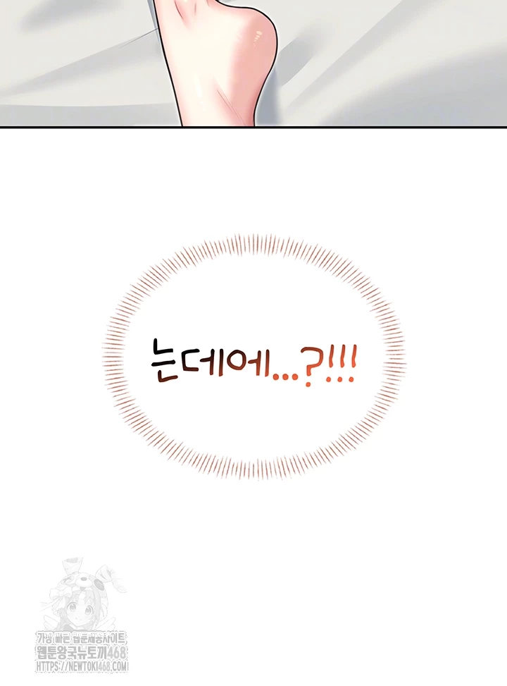 18+ Wireless Onahole Raw Chapter 38 page 8