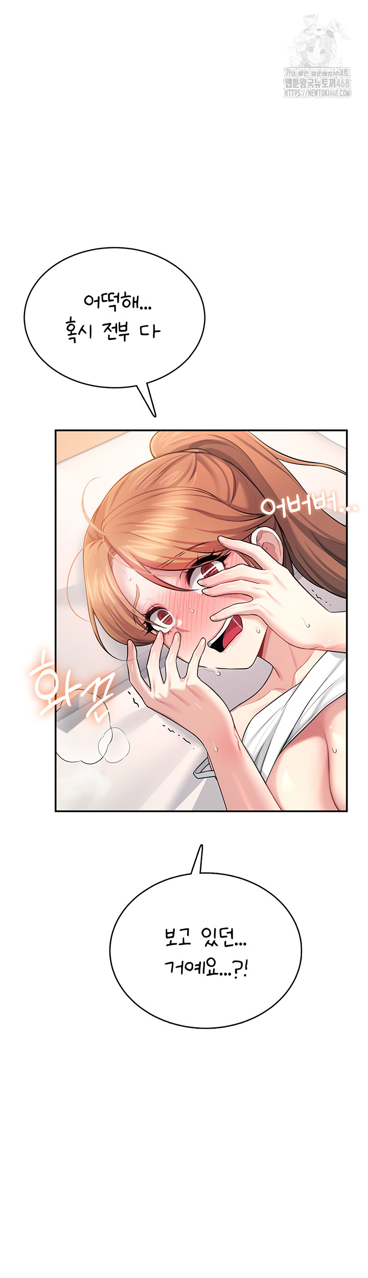 18+ Wireless Onahole Raw Chapter 38 page 11