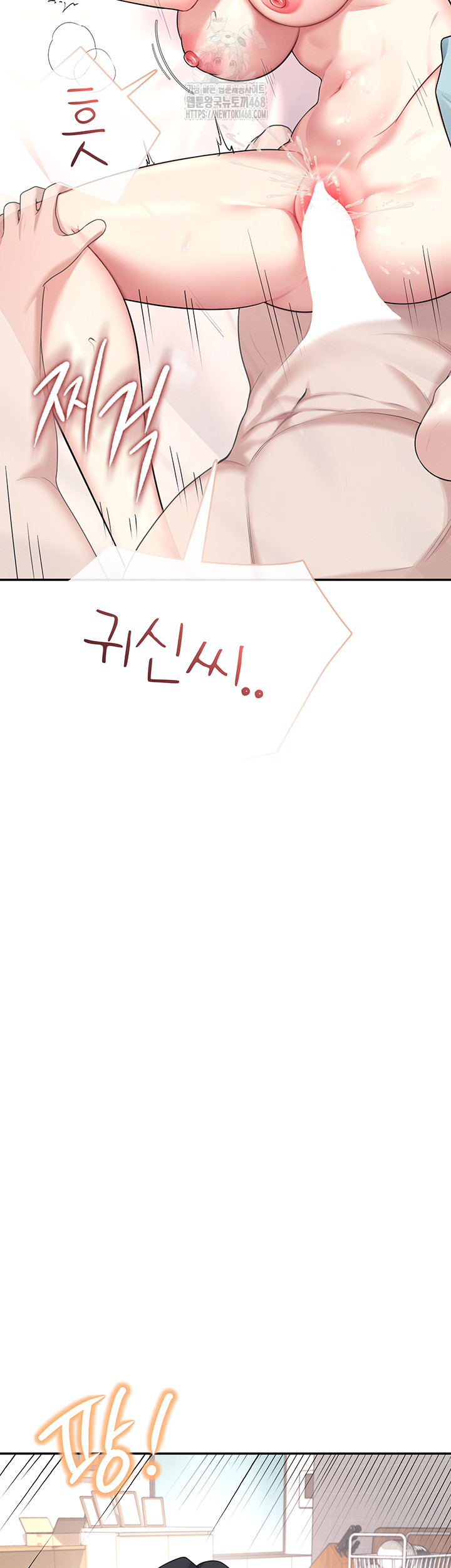 18+ Wireless Onahole Raw Chapter 38 page 15