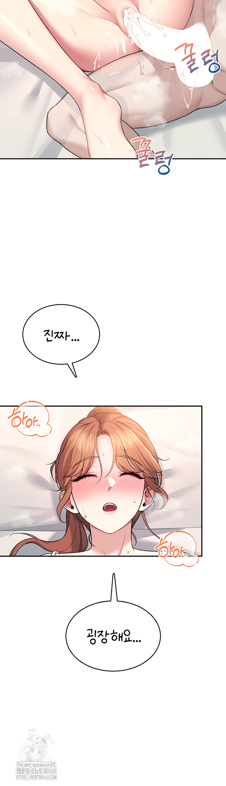 18+ Wireless Onahole Raw Chapter 38 page 21