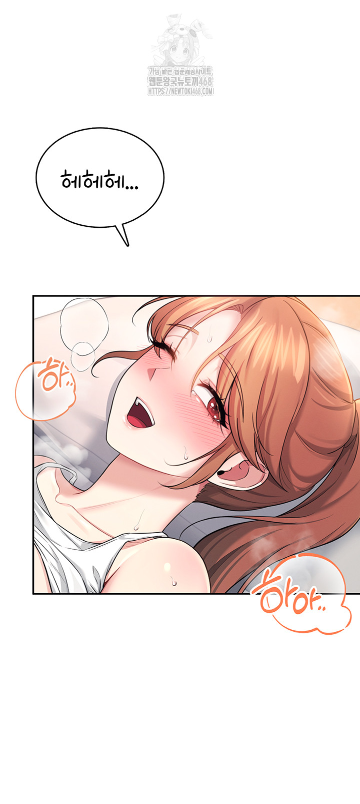 18+ Wireless Onahole Raw Chapter 38 page 23
