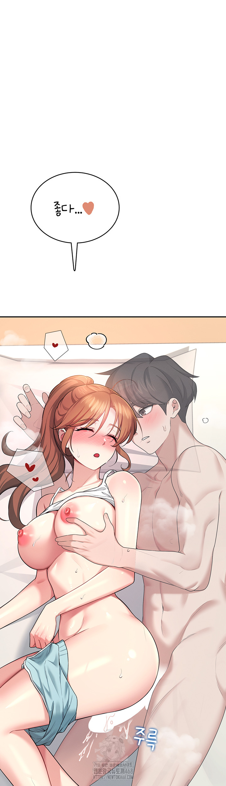 18+ Wireless Onahole Raw Chapter 38 page 24
