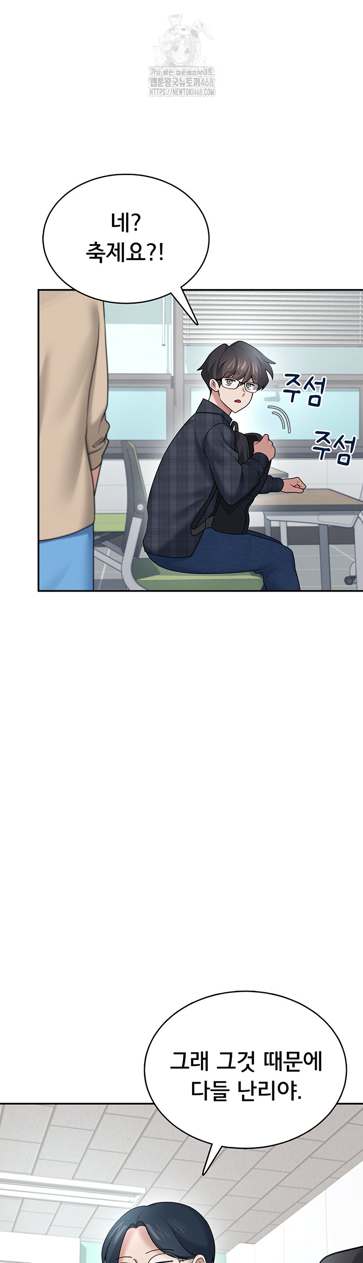 18+ Wireless Onahole Raw Chapter 38 page 31