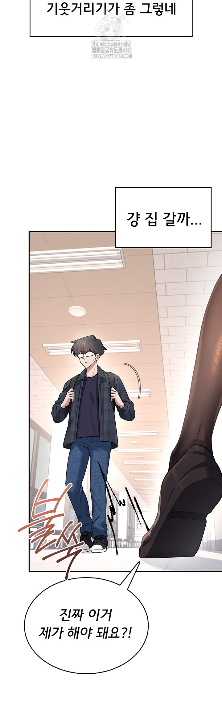 18+ Wireless Onahole Raw Chapter 38 page 37