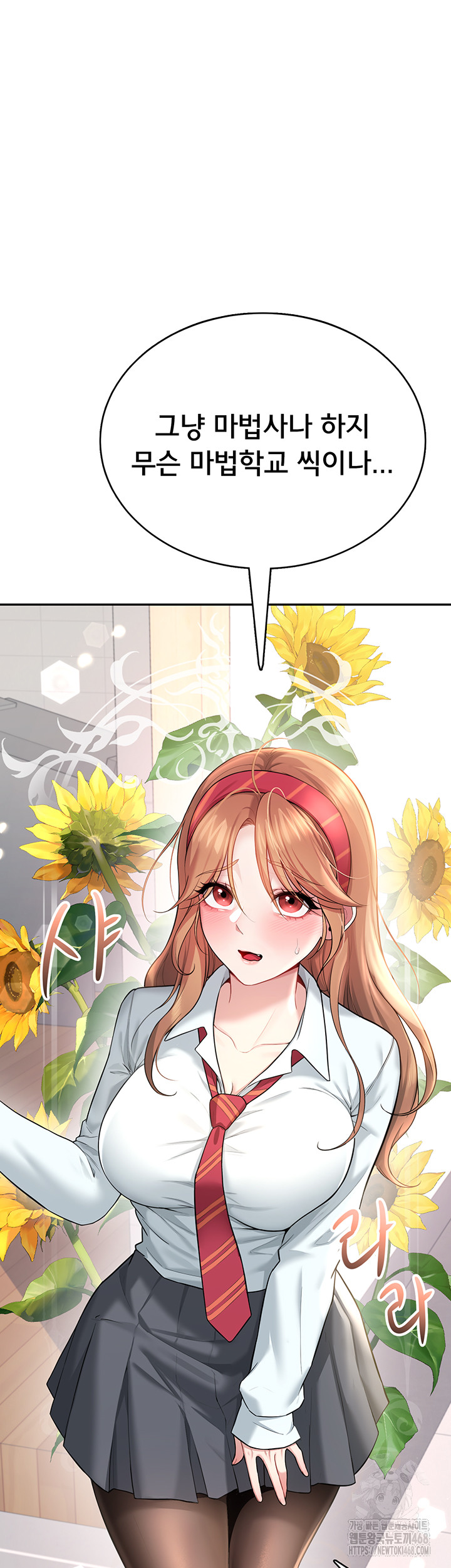 18+ Wireless Onahole Raw Chapter 38 page 39
