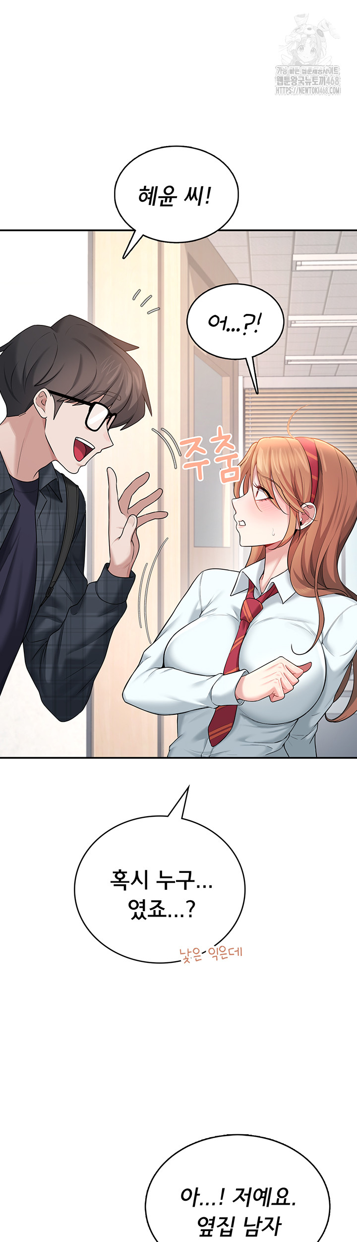 18+ Wireless Onahole Raw Chapter 38 page 41