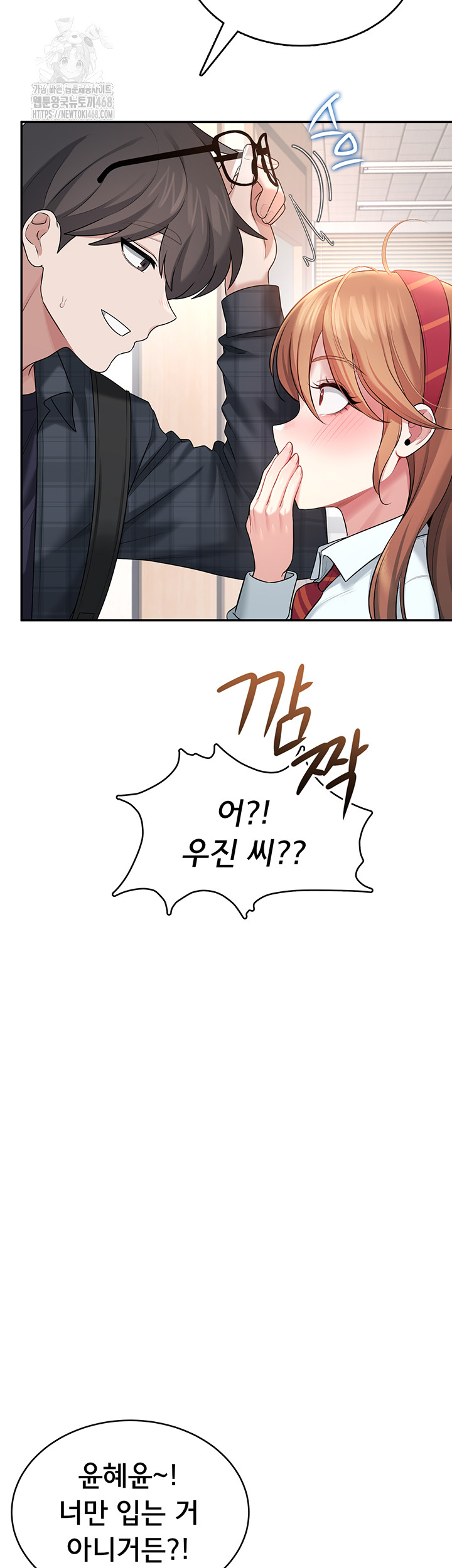 18+ Wireless Onahole Raw Chapter 38 page 42
