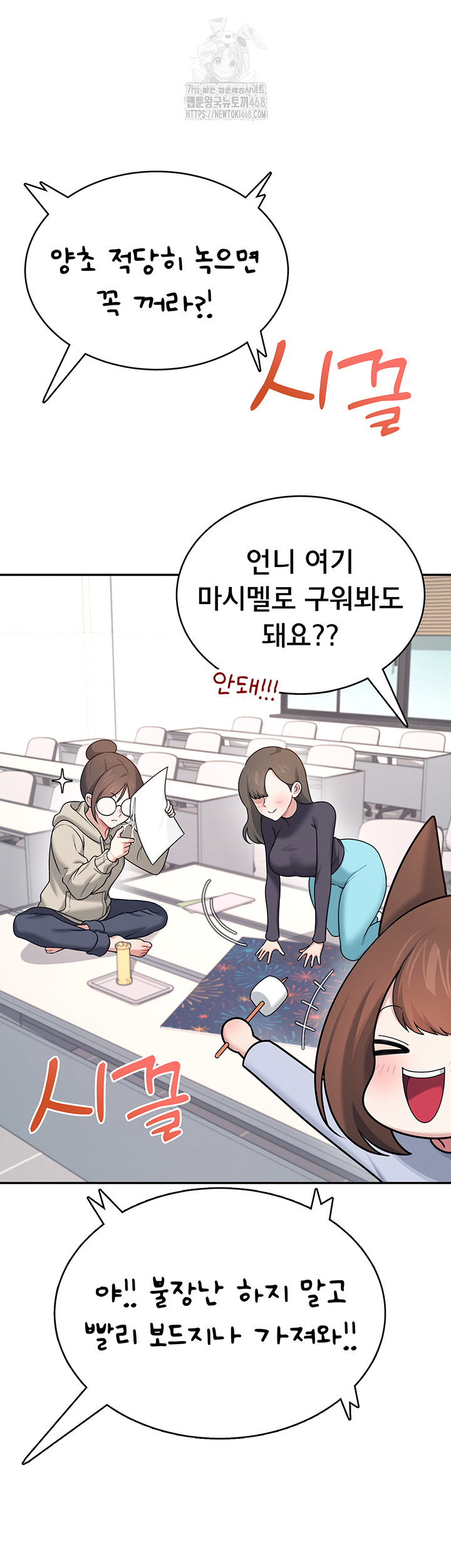 18+ Wireless Onahole Raw Chapter 38 page 47