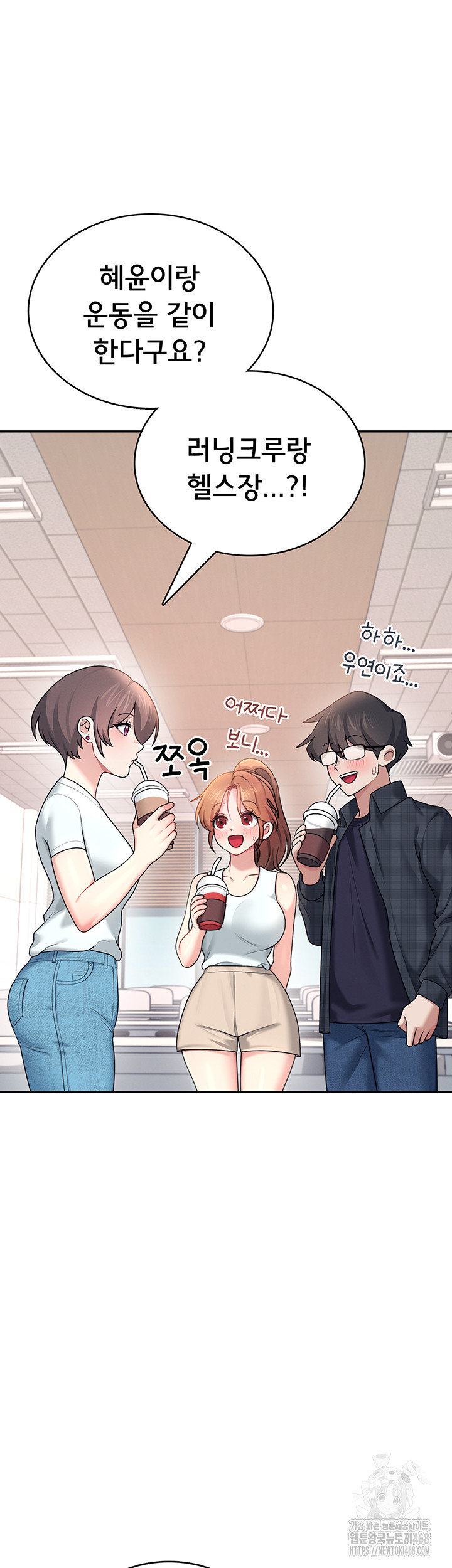 18+ Wireless Onahole Raw Chapter 38 page 49