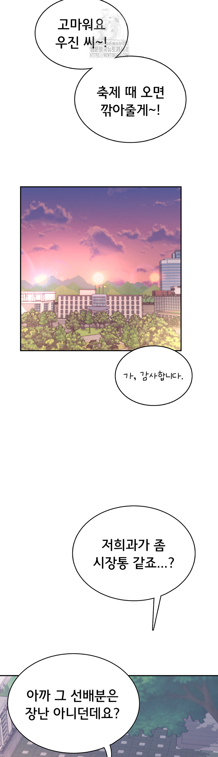 18+ Wireless Onahole Raw Chapter 38 page 50