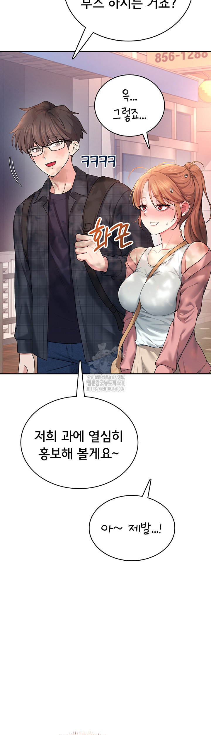18+ Wireless Onahole Raw Chapter 38 page 55