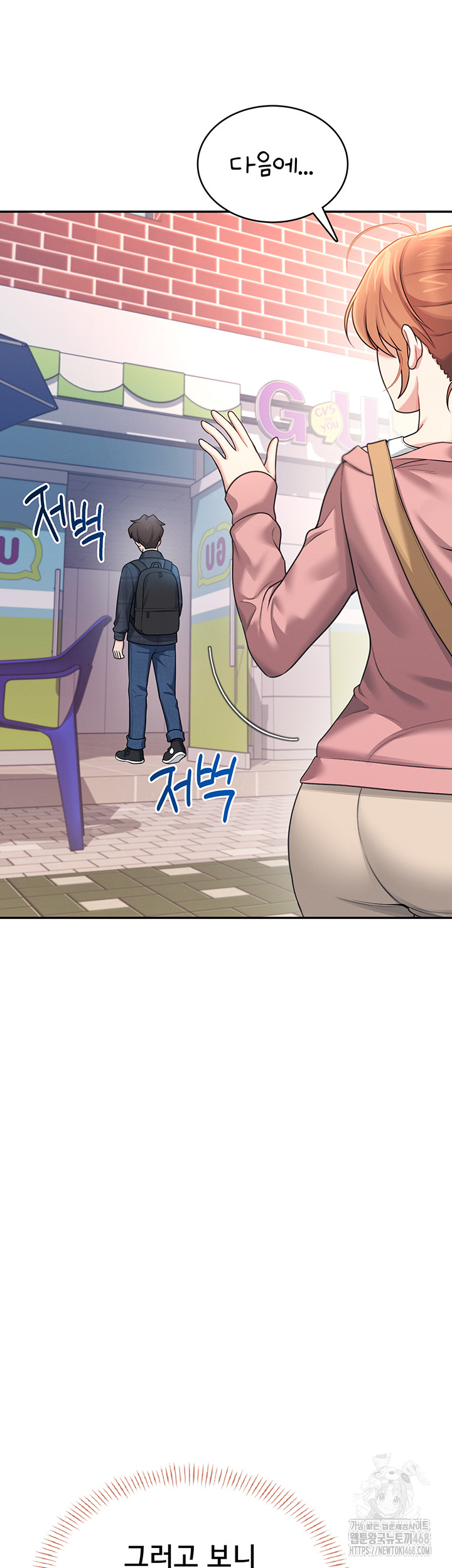 18+ Wireless Onahole Raw Chapter 38 page 59