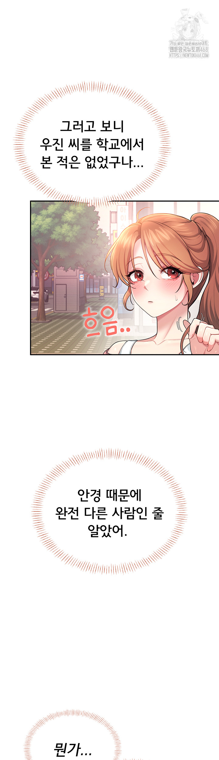 18+ Wireless Onahole Raw Chapter 39 page 3