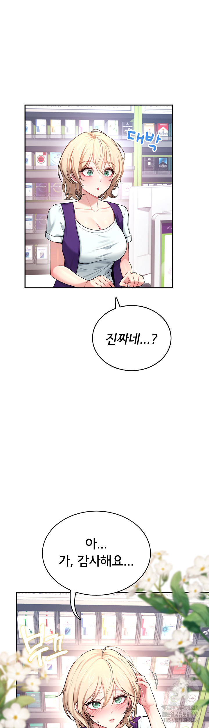 18+ Wireless Onahole Raw Chapter 39 page 17