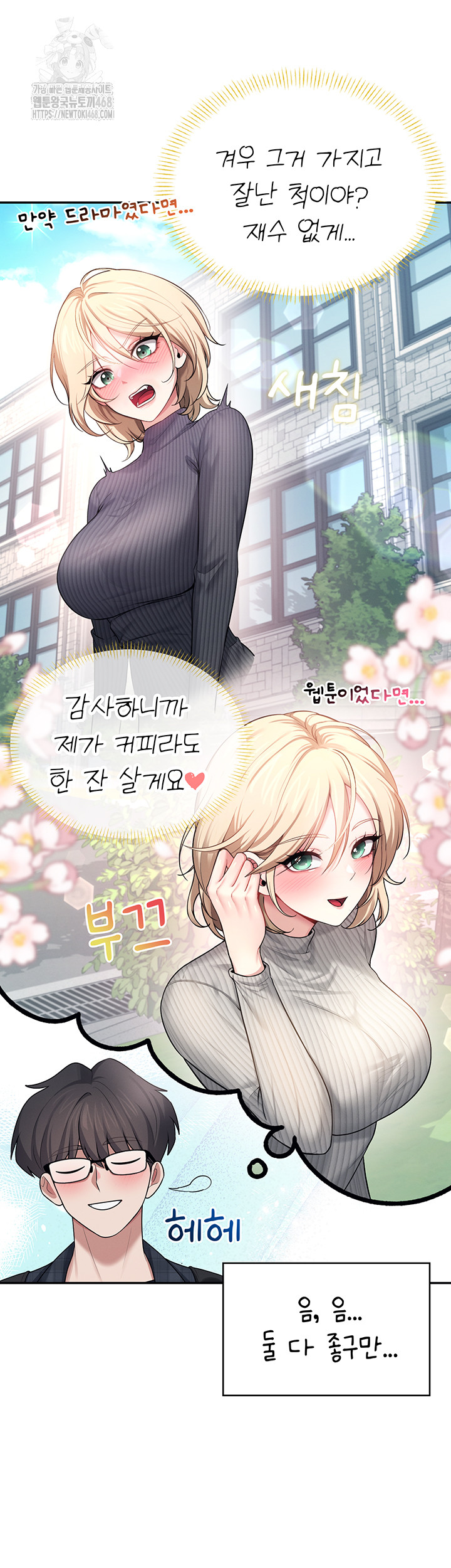 18+ Wireless Onahole Raw Chapter 39 page 20