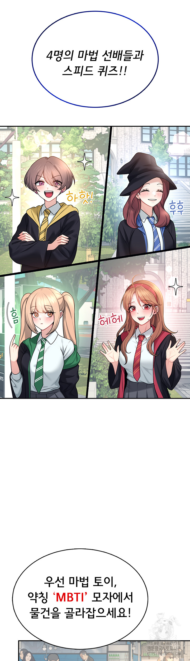 18+ Wireless Onahole Raw Chapter 39 page 26
