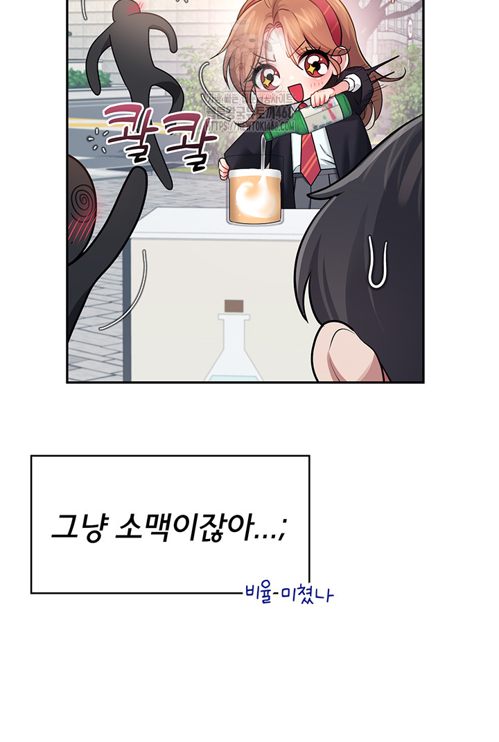 18+ Wireless Onahole Raw Chapter 39 page 30