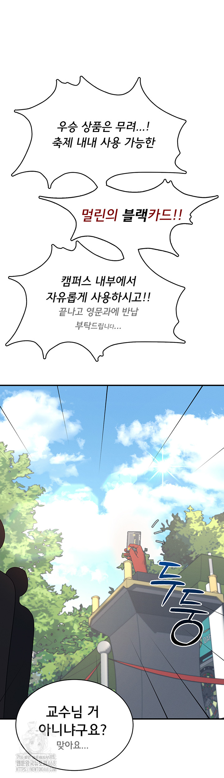18+ Wireless Onahole Raw Chapter 39 page 31